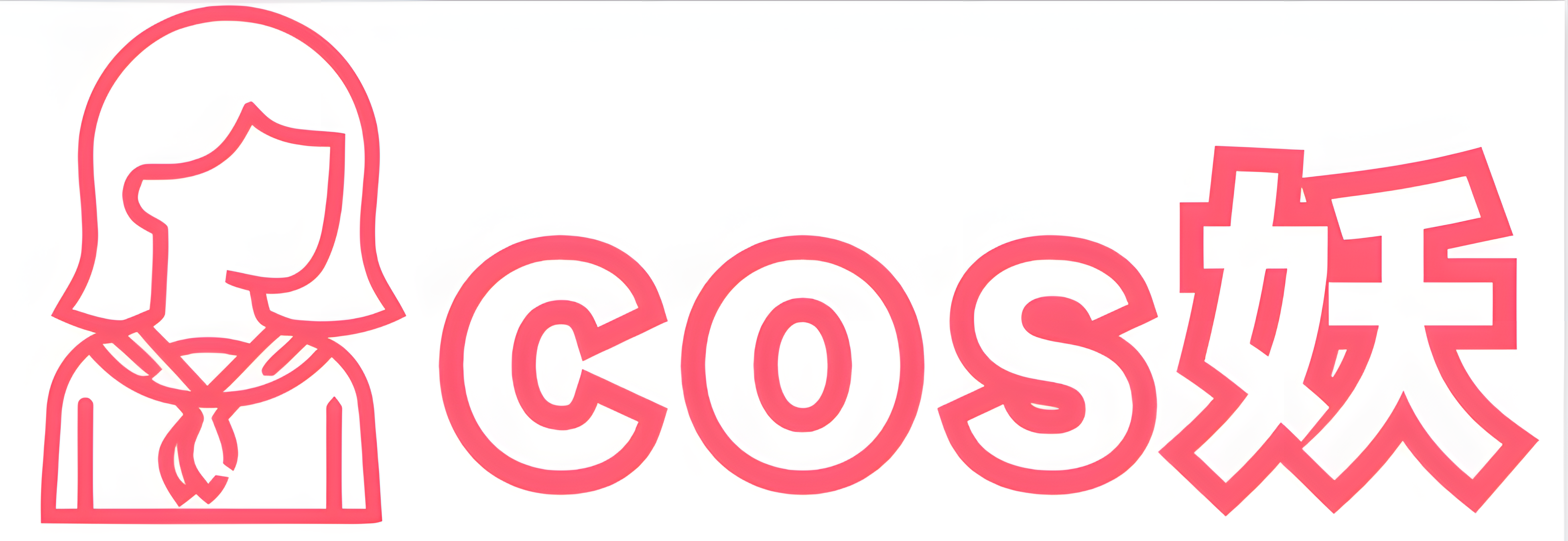 COS妖 - 用心收藏每一套coser作品